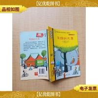 我爱阅读77 失踪的大象