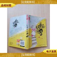 忘兔丝蕊, 跑[书脊受损]