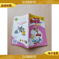 猫和老鼠11:天堂卫士[书脊受损][封面受损]