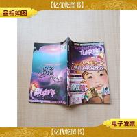 恐龙·九州幻想·2007.02/杂志[双面阅读][书脊受损]