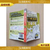 订了机票,就出发!