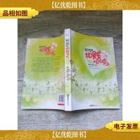 网游之相贱恨晚[扉页受损有胶纸]