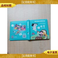 好习惯互动翻翻书.睡觉[精装][封面配件缺失]