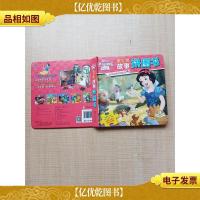 迪士尼故事拼图书 白雪公主[精装][拼图受损]