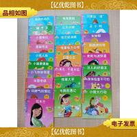 迪士尼宝宝故事会 [AQ逆商故事(海底总动员+狮子王+小鹿斑比)+