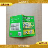 千万别和AB型人较劲