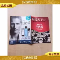 财经天下周刊 2012.11第18期 总第18期 挣多少钱不焦虑/杂志