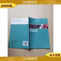 电路与电子技术仿真实验教程[无笔迹]