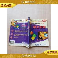 网上冲浪 联想电脑学校XP版 新版