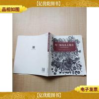 用一根线条去漫步 创意线描画教程[书脊受损]