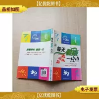 每天健康一点点