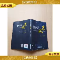 区块链风暴[封面内页褶皱]