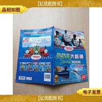 托马斯&朋友 雾雾岛大救援 电影经典故事