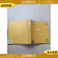 阳光雨露 杨之光美术中心成立三周年展
