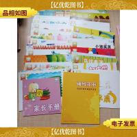 互动分享 早期阅读·小班[1洗手吃饭+2弟弟的房间+3起床啦+4马戏