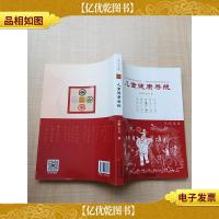 儿童健康导航[签名本]