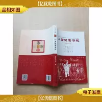儿童健康导航[签名本]