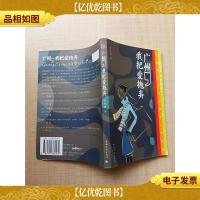 广州,我把爱抛弃