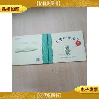 小兔子走丢了[精装绘本][书脊受损][封面有污迹]