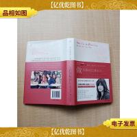 做优雅的巴黎女人[精装]