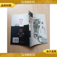 橡皮 工人出版社