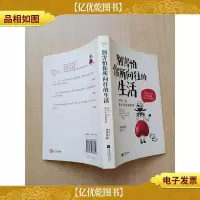 别害怕你所向往的生活