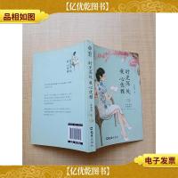 时光深处我心优雅