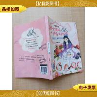 (美绘注音版)辫子姐姐神奇小种子-甜心先生和木马蛋糕[封底有