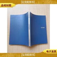 八月未央 十年纪念版[书脊受损][扉页有笔迹]