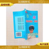 傻瓜应急学语言 日语