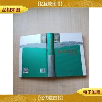 学前教育新定位[精装]