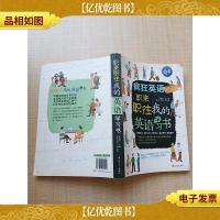 职来职往 我的英语学习书