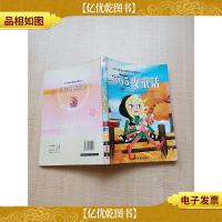 孩子爱看的智能光碟系列 365夜童话故事 精品彩图注音版[扉页有