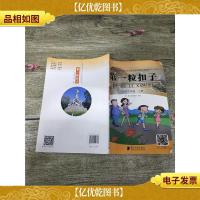 广东省培育和践行社会主义核心价值观主题教育活动用书 *粒扣
