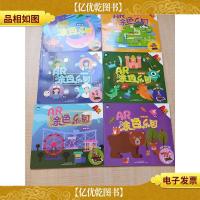 AR涂色乐园[1海底世界+2城市交通+3创意职业+4趣味童话+5缤纷游