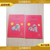 小学生绘本课堂学习书 第3版 三年级 语文A3[上下册两本合售][