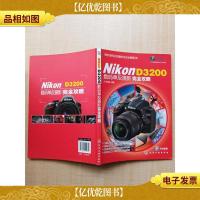 Nikon D3200数码单反摄影完全攻略