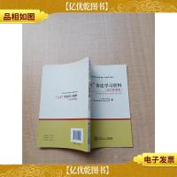 “六五”普法学习资料(2015年读本)