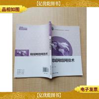 局域网组网技术