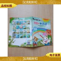 漂亮的七色桥 彩虹形成的原因和颜色分步