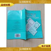 初中英语5B Success with English[封面有笔记][内有笔迹]