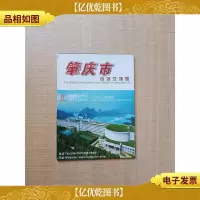 肇庆市旅游交通图