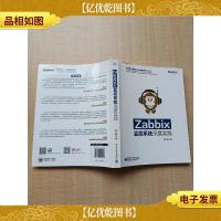 Zabbix监控系统深度实践