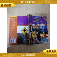大洋洲与南极洲 英文注释