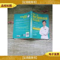 顾中一说 我们到底应该怎么吃