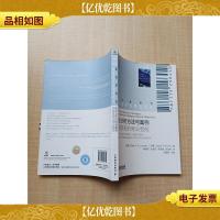 商业分析方法与案例 超越报表的商业智能