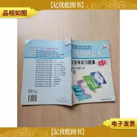 全国计算机等级考试 三级网络技术 上机考试习题集