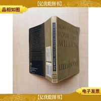 [外文原版]How to Make Your First Million[封底有贴纸]