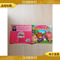 缺乏恒心的狗熊[封面有笔记][扉页有笔迹][内有笔迹]