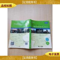 柏林广场 1 新版 A1[内有笔迹]